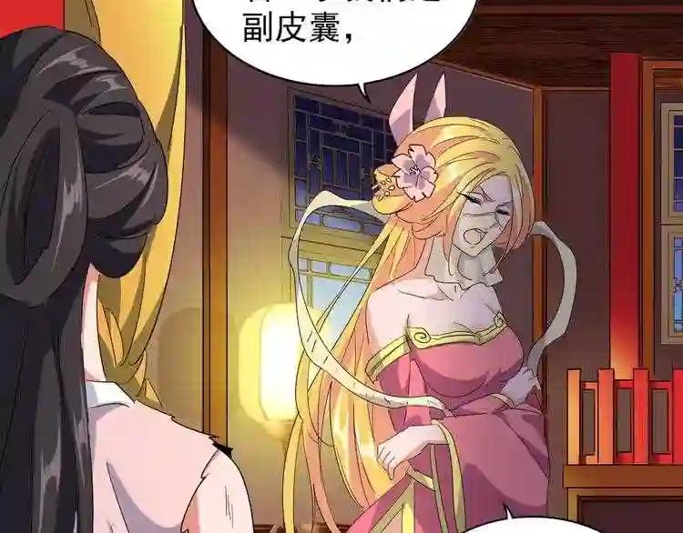 第131话 女人们的困境 第108页