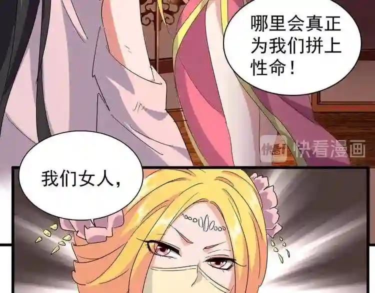 第131话 女人们的困境 第109页