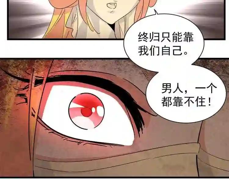 第131话 女人们的困境 第110页