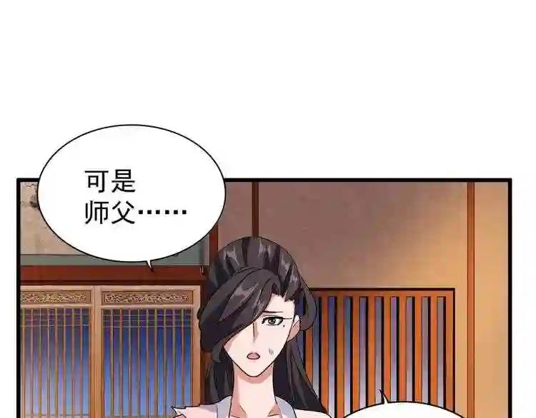 第131话 女人们的困境 第111页