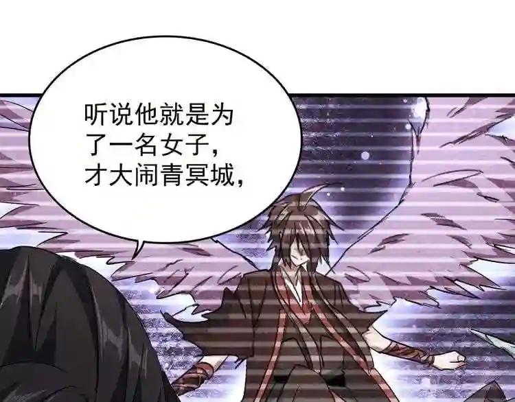 第131话 女人们的困境 第113页