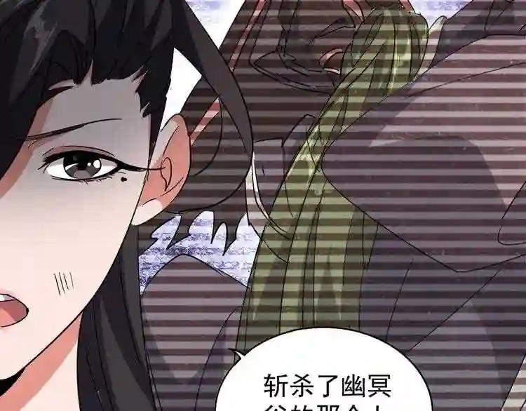 第131话 女人们的困境 第114页