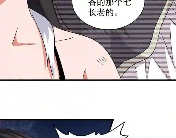 第131话 女人们的困境 第115页