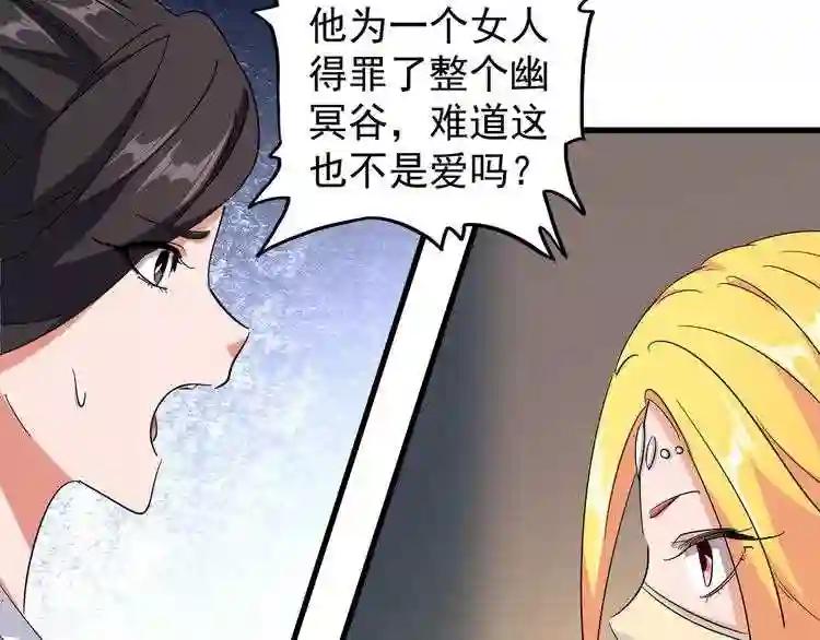 第131话 女人们的困境 第116页