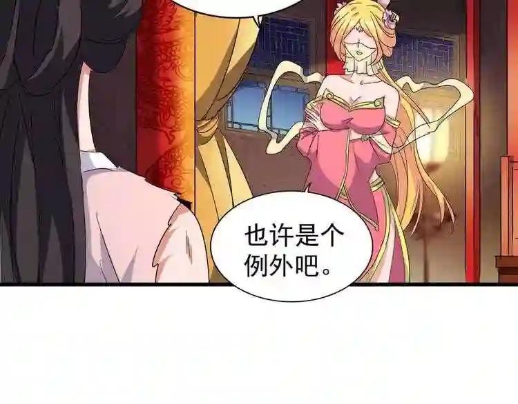 第131话 女人们的困境 第118页