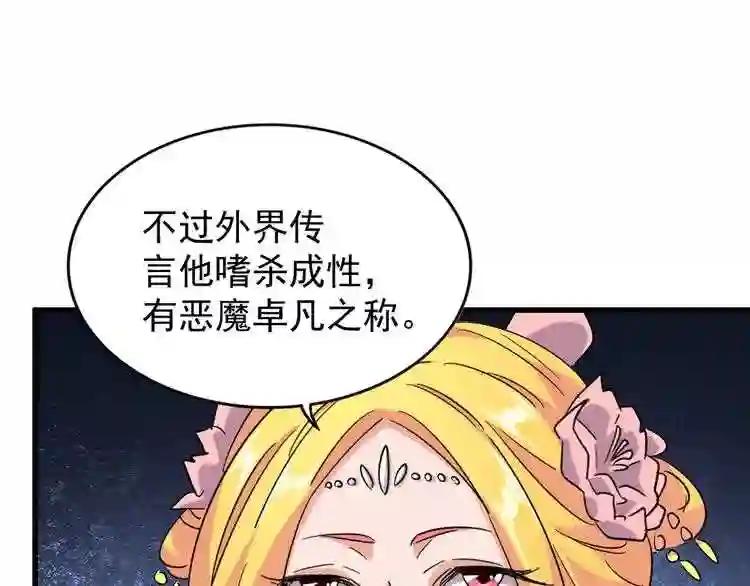 第131话 女人们的困境 第119页