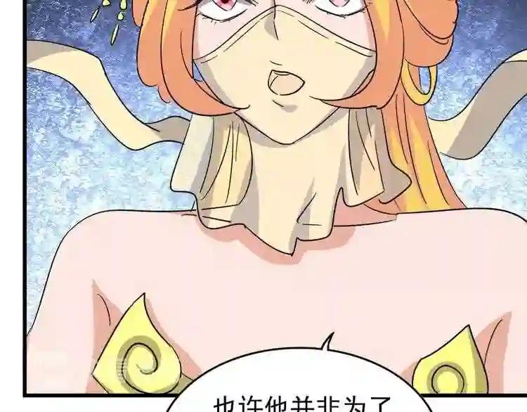 第131话 女人们的困境 第120页