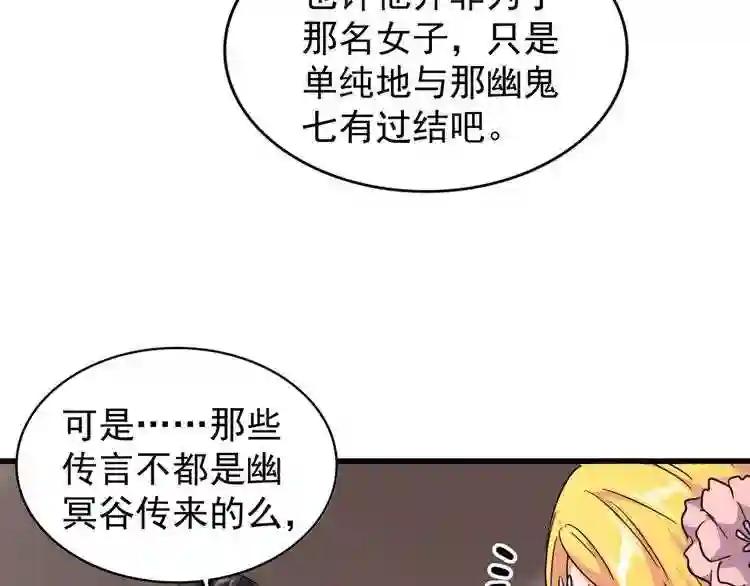 第131话 女人们的困境 第121页