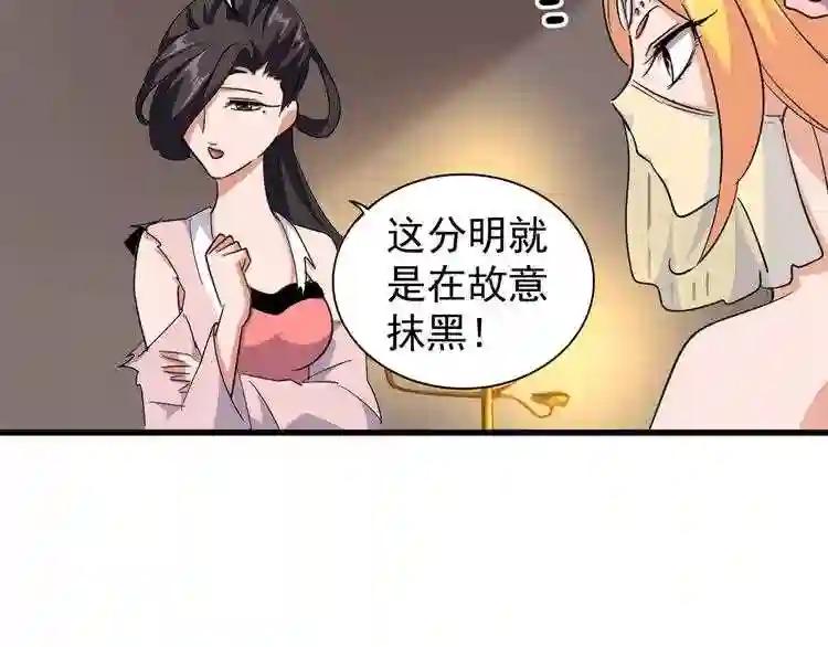 第131话 女人们的困境 第122页