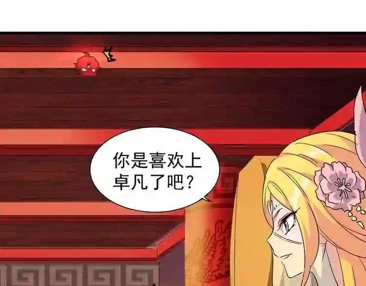 第131话 女人们的困境 第124页