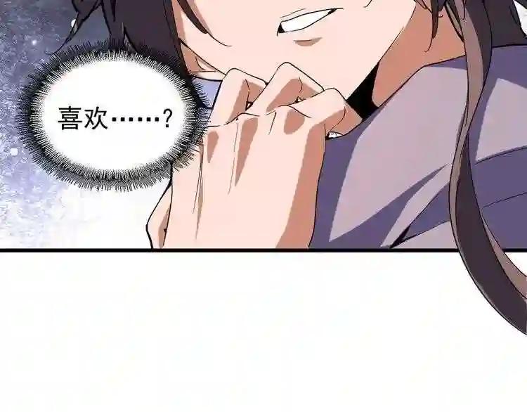 第131话 女人们的困境 第127页
