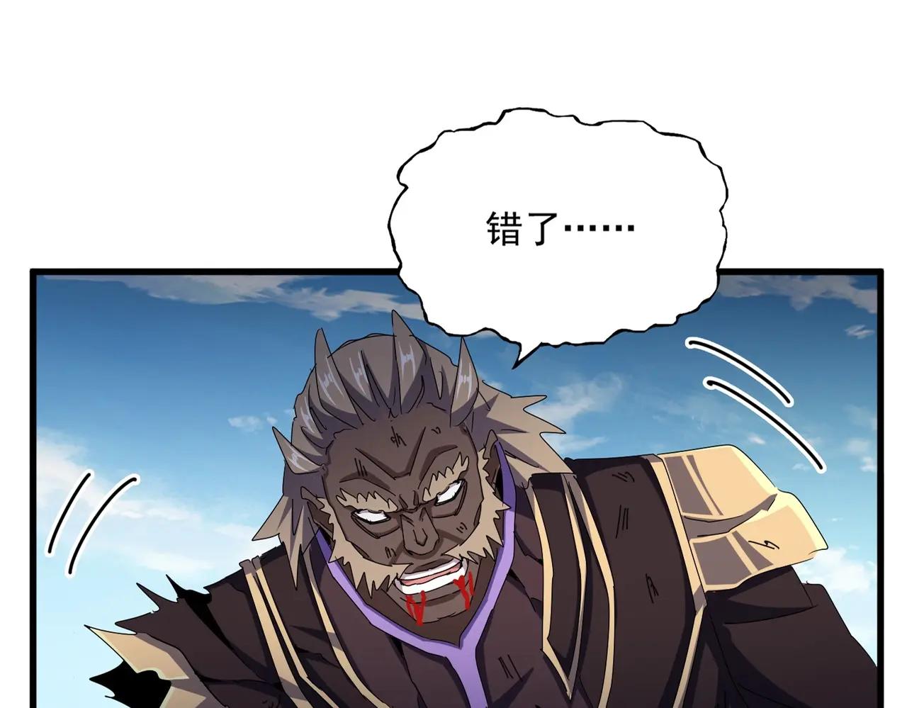 第473话 化龙 第1页