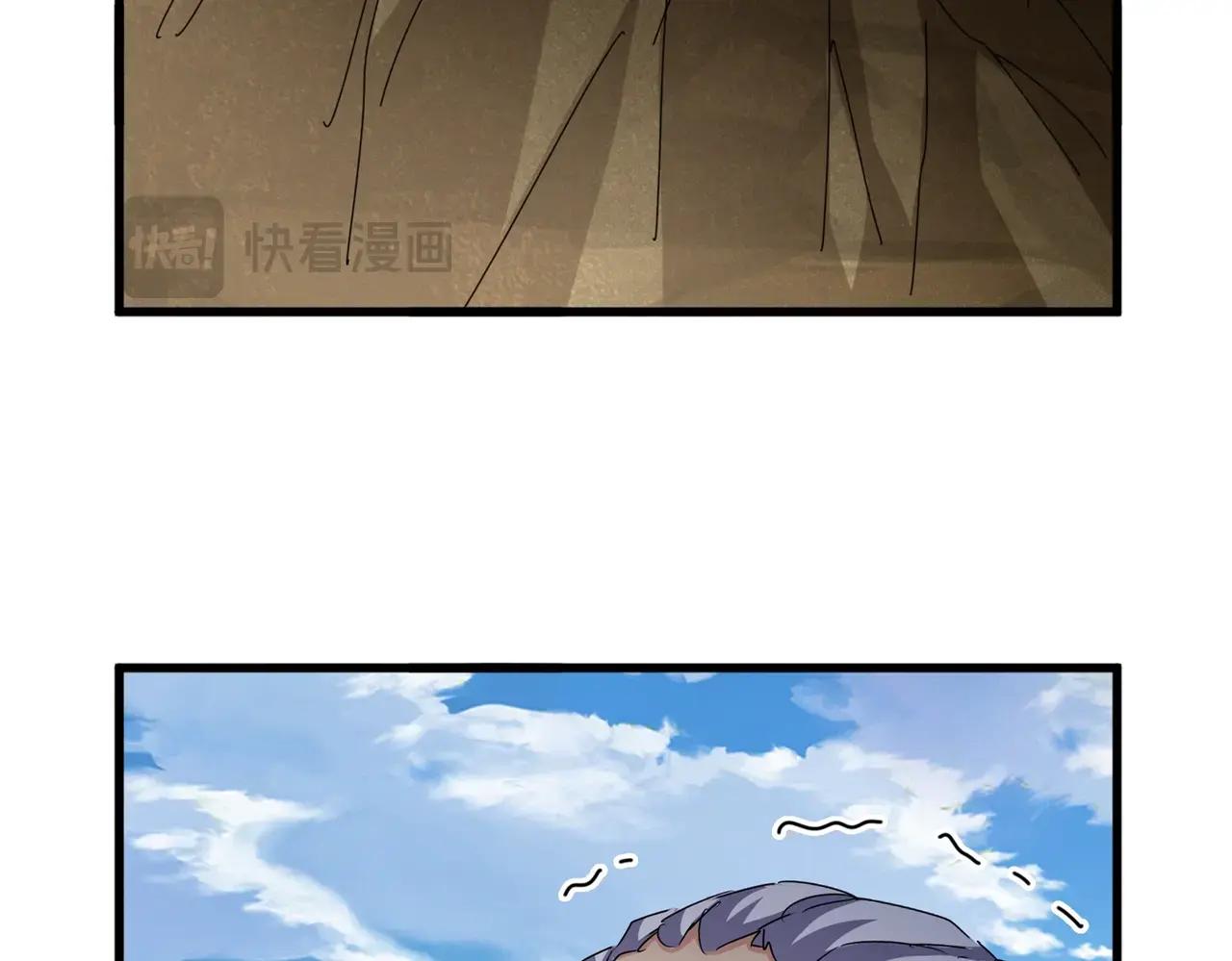 第473话 化龙 第4页