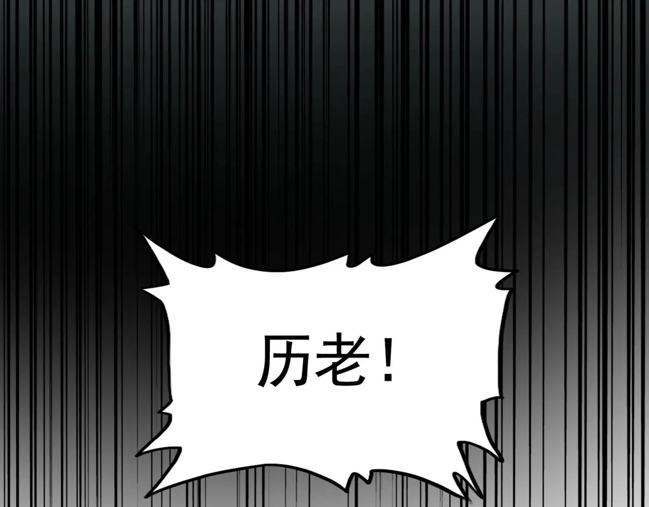 第473话 化龙 第9页