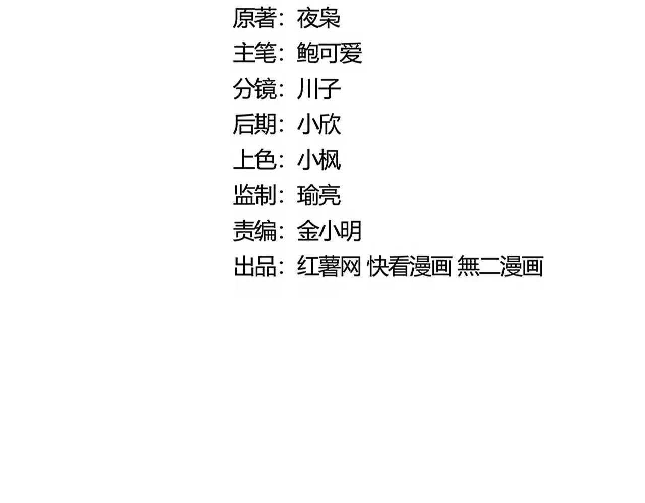 第473话 化龙 第12页