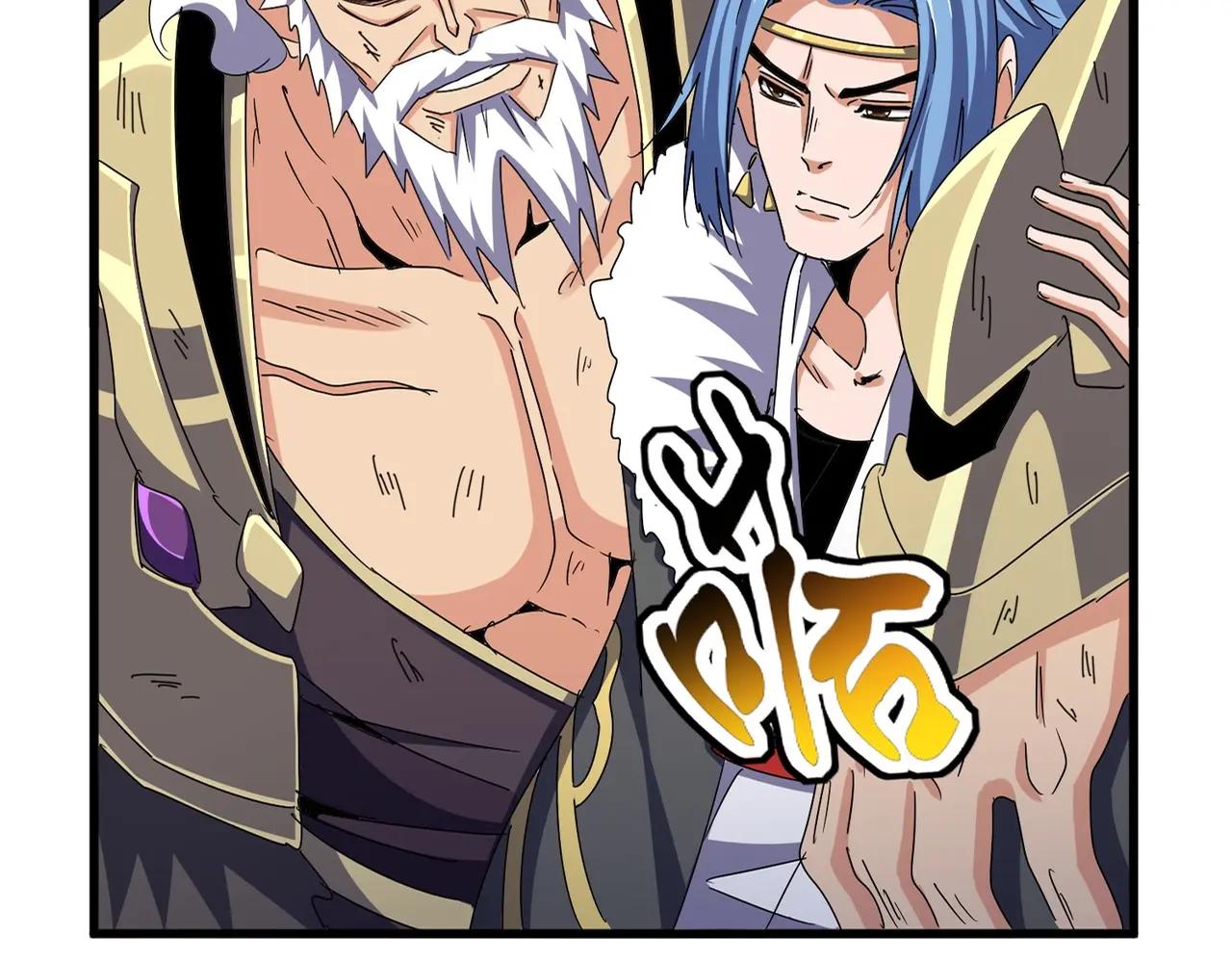 第473话 化龙 第15页