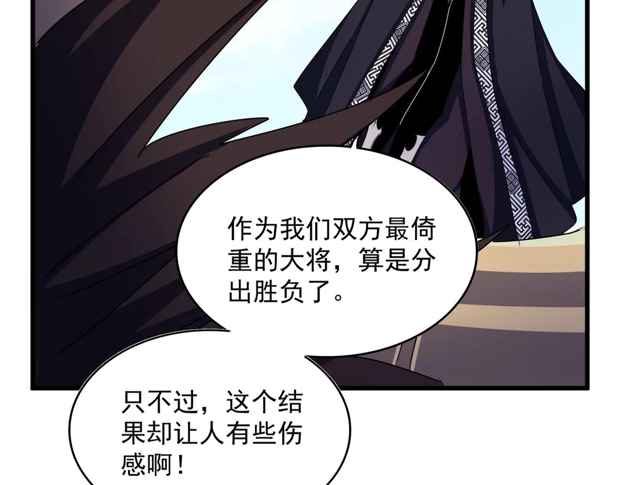 第473话 化龙 第19页