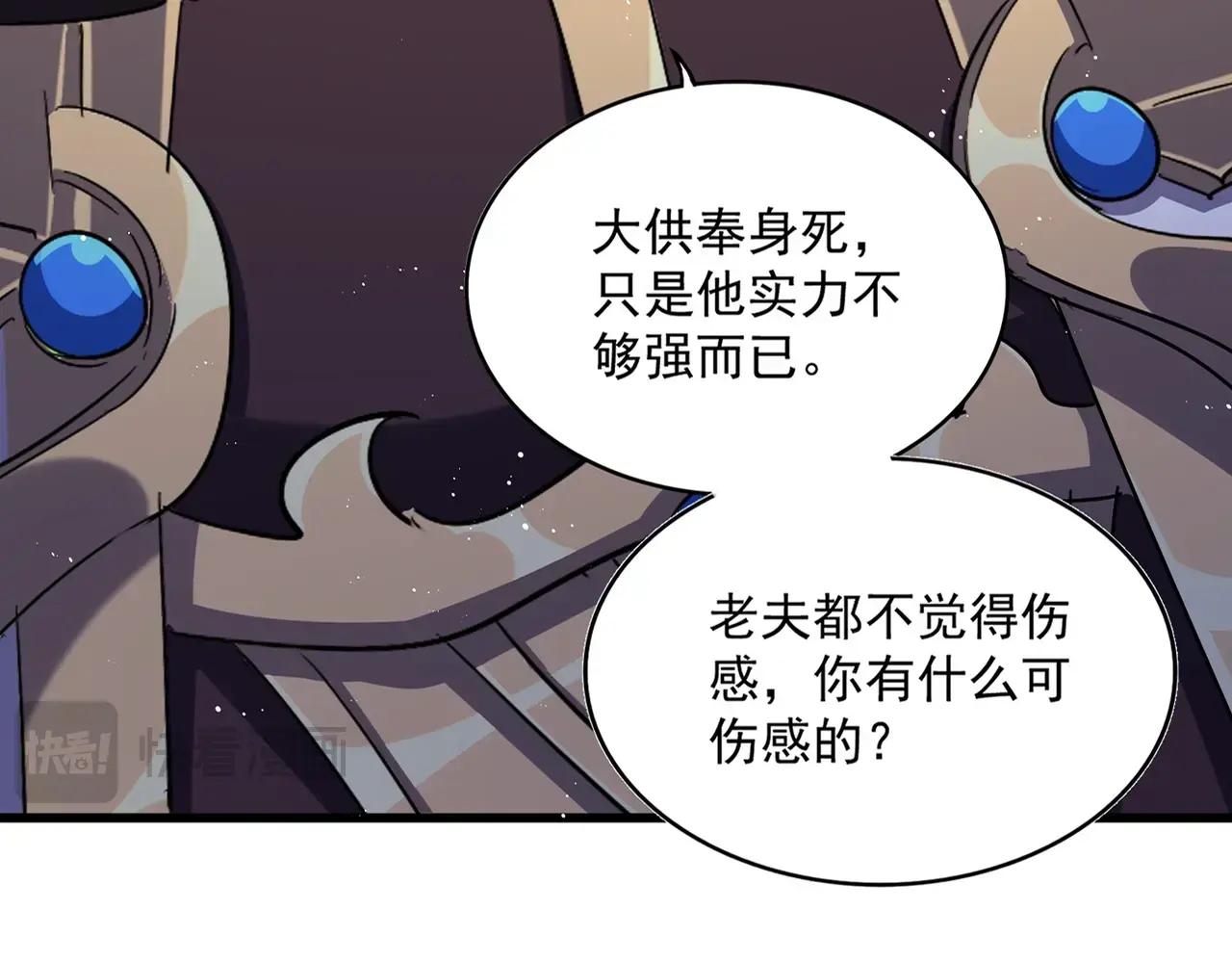 第473话 化龙 第23页
