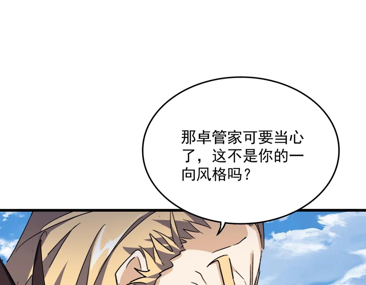 第473话 化龙 第27页