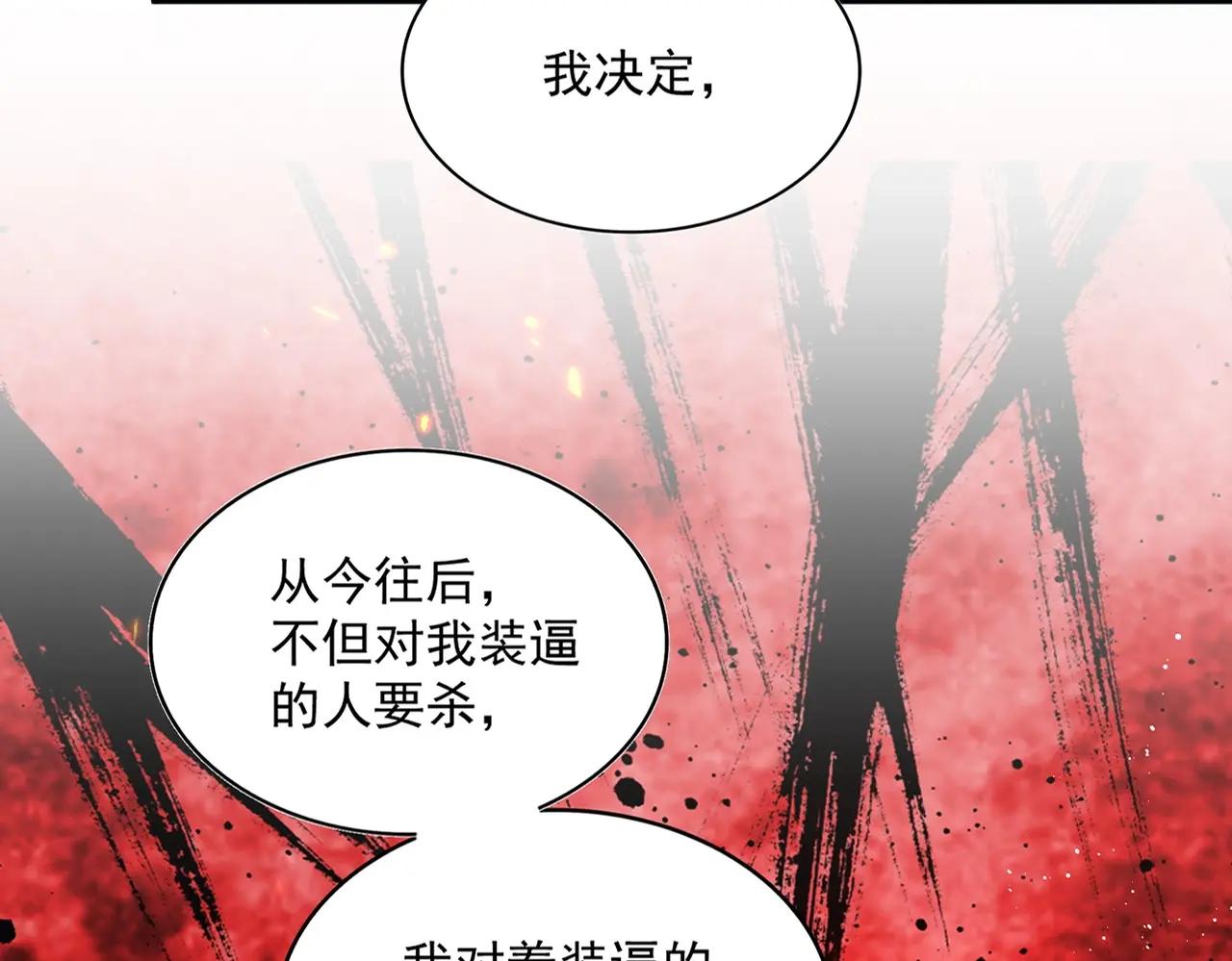 第473话 化龙 第30页