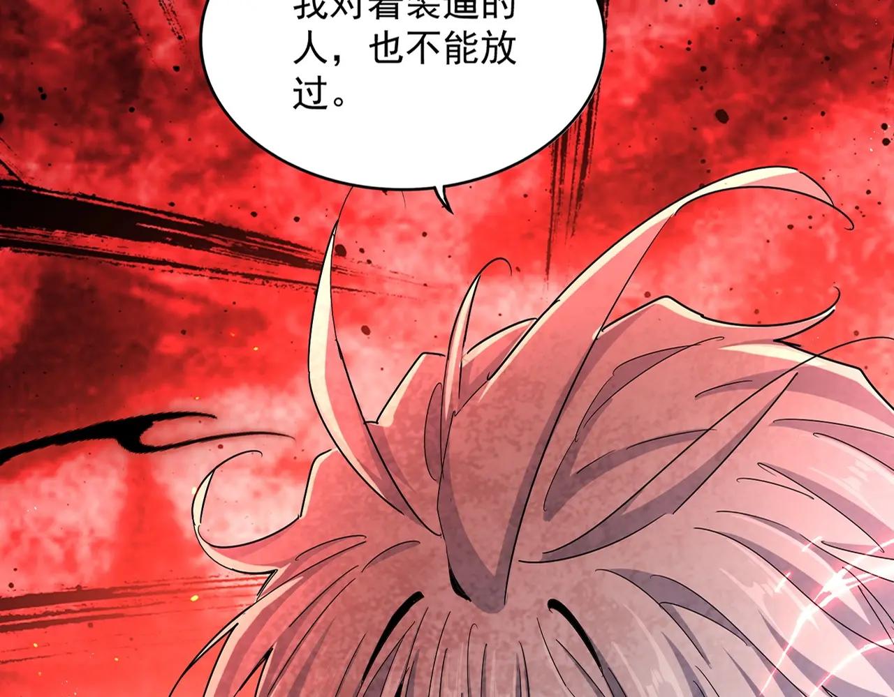 第473话 化龙 第31页