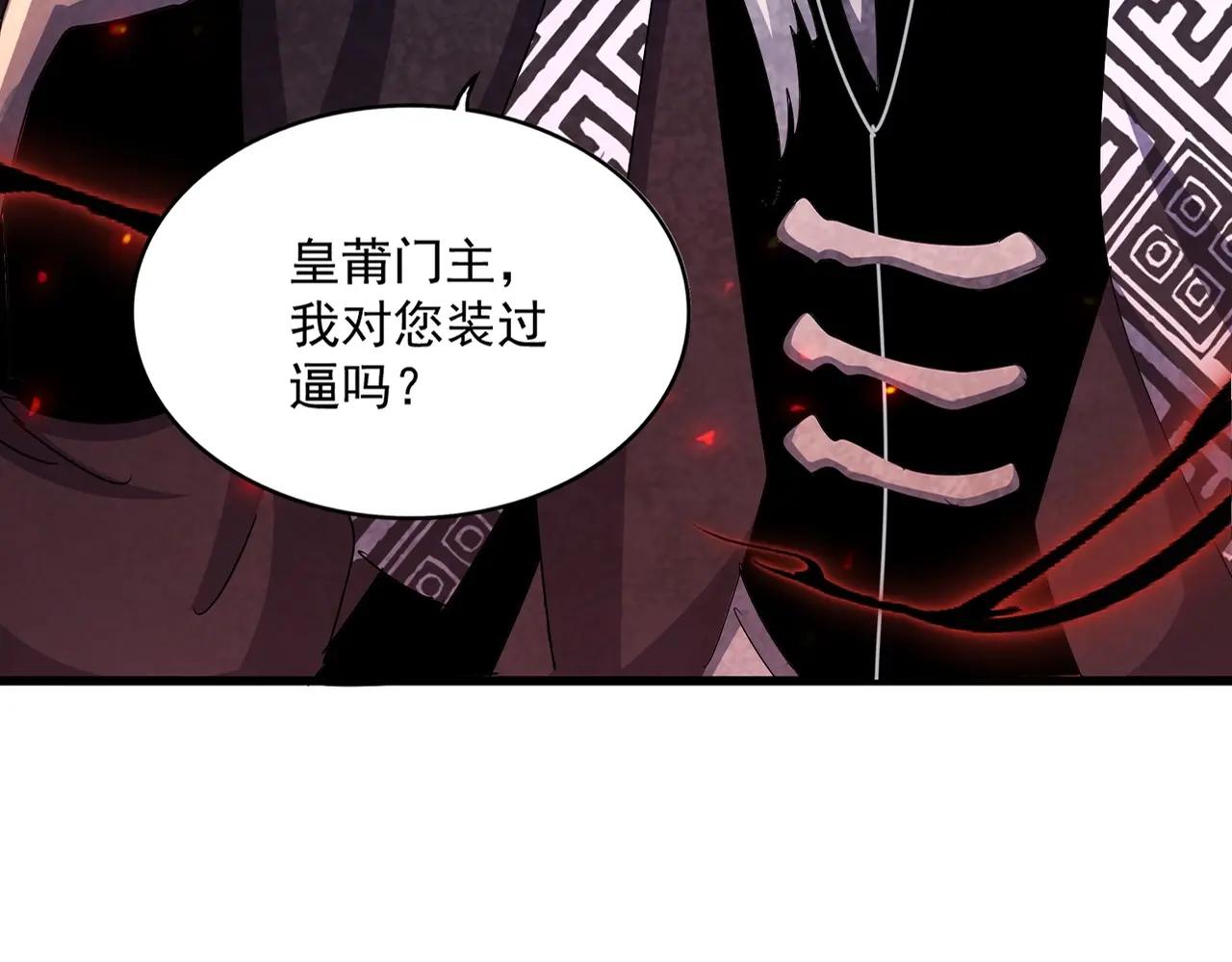 第473话 化龙 第33页