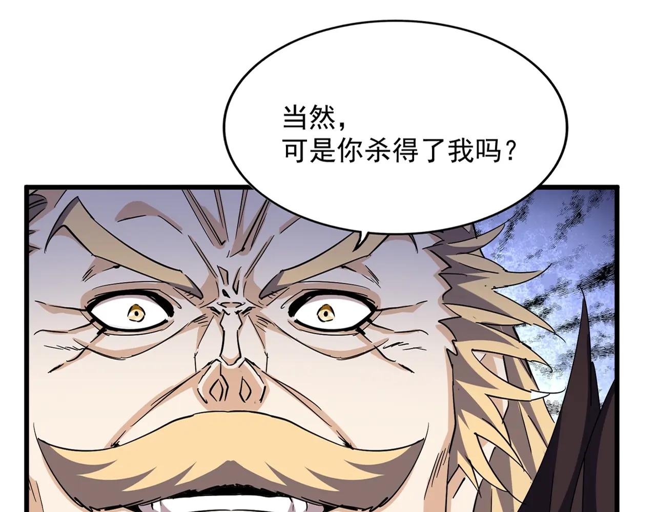 第473话 化龙 第34页