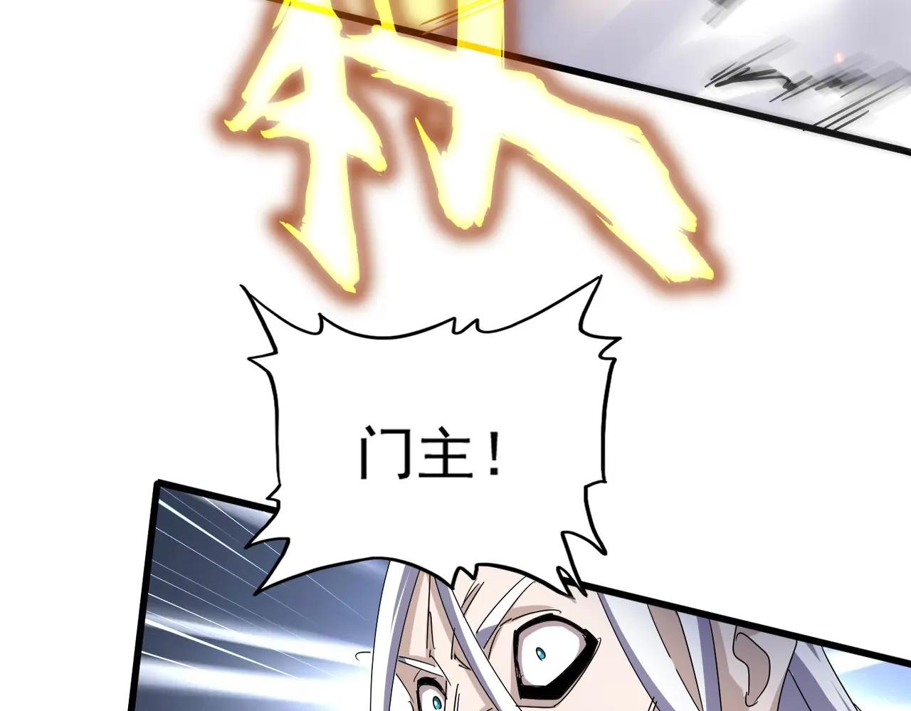 第473话 化龙 第46页
