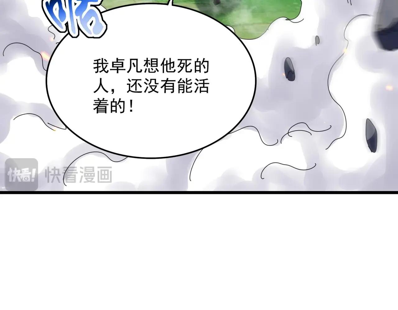 第473话 化龙 第49页