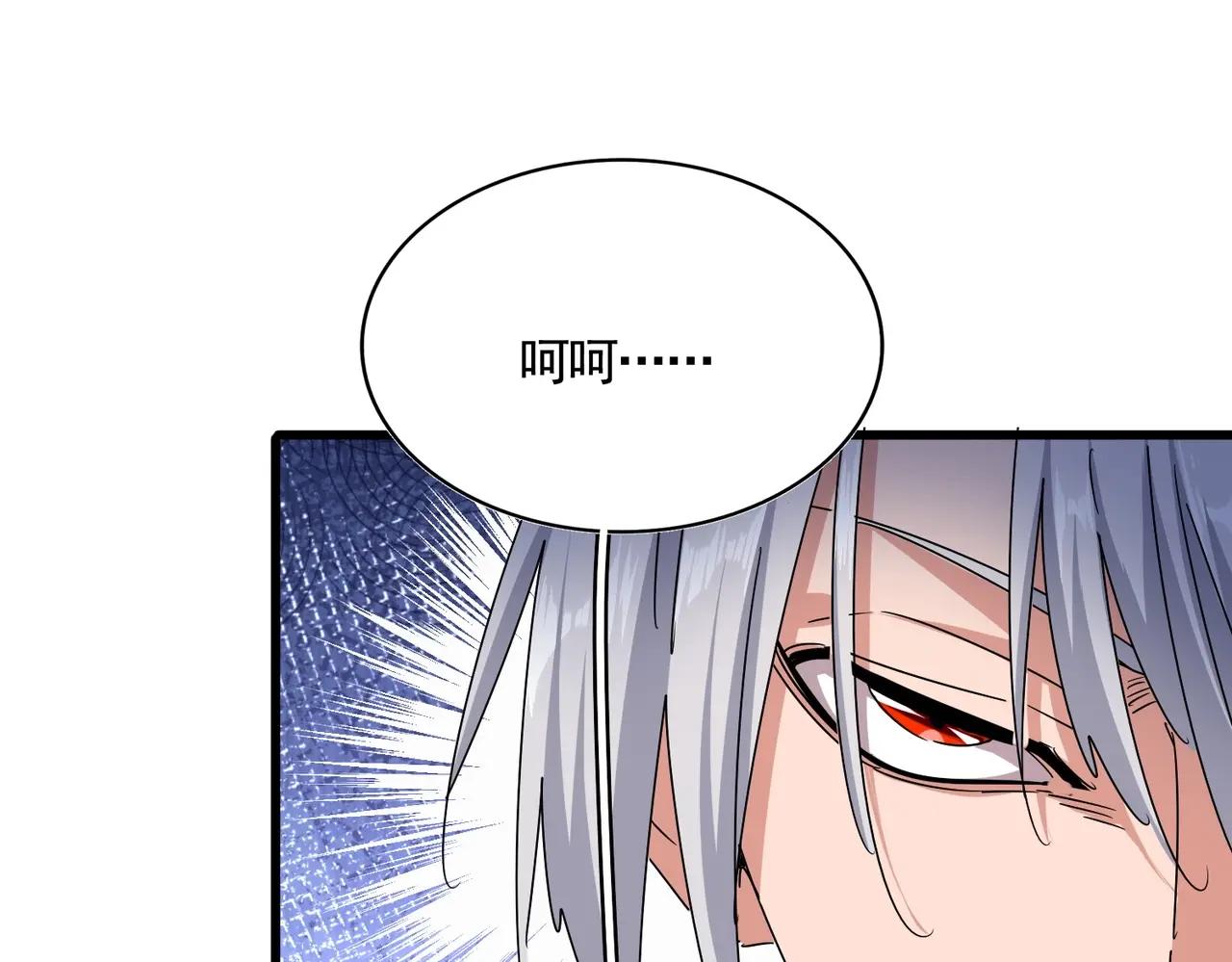 第473话 化龙 第50页