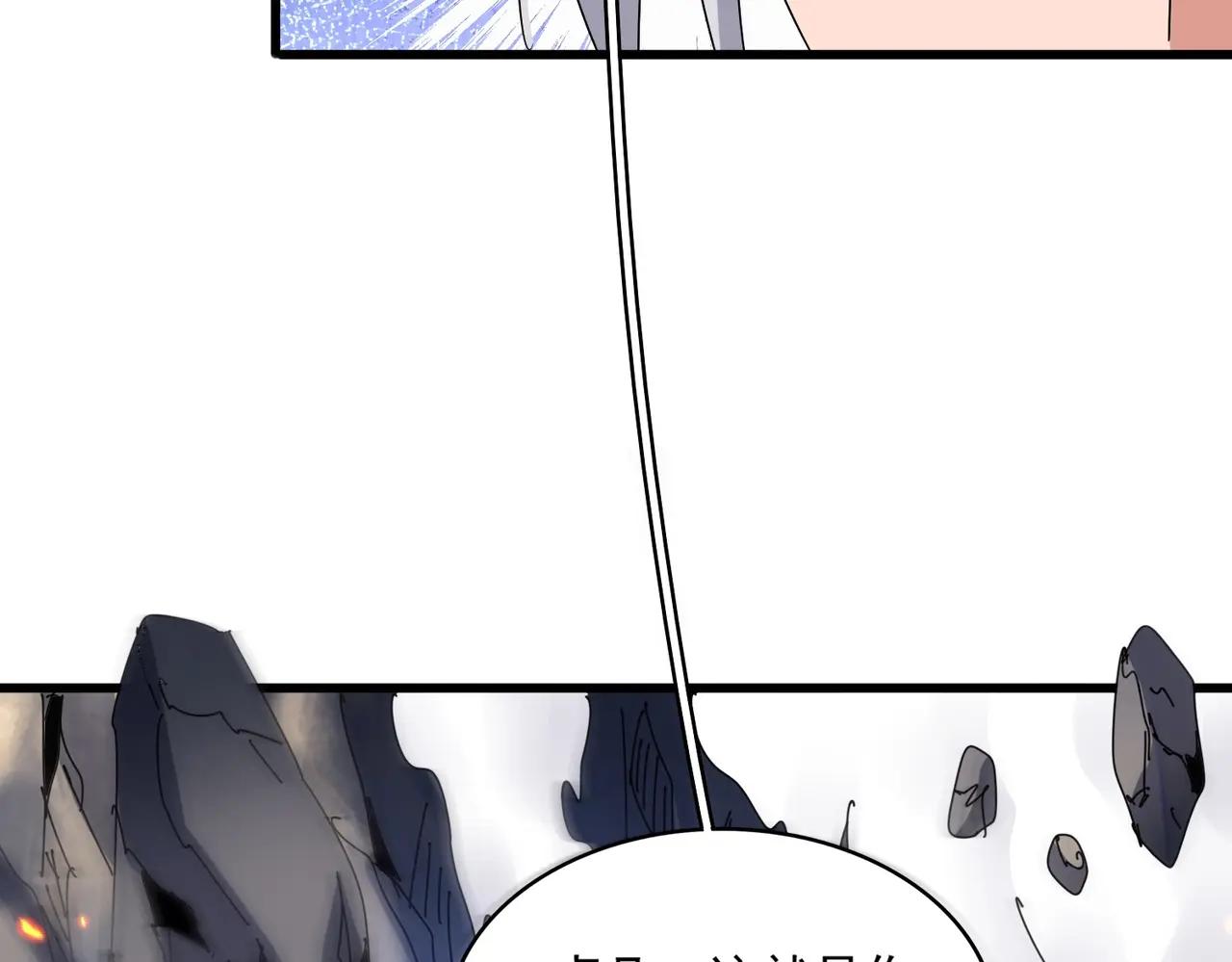 第473话 化龙 第51页