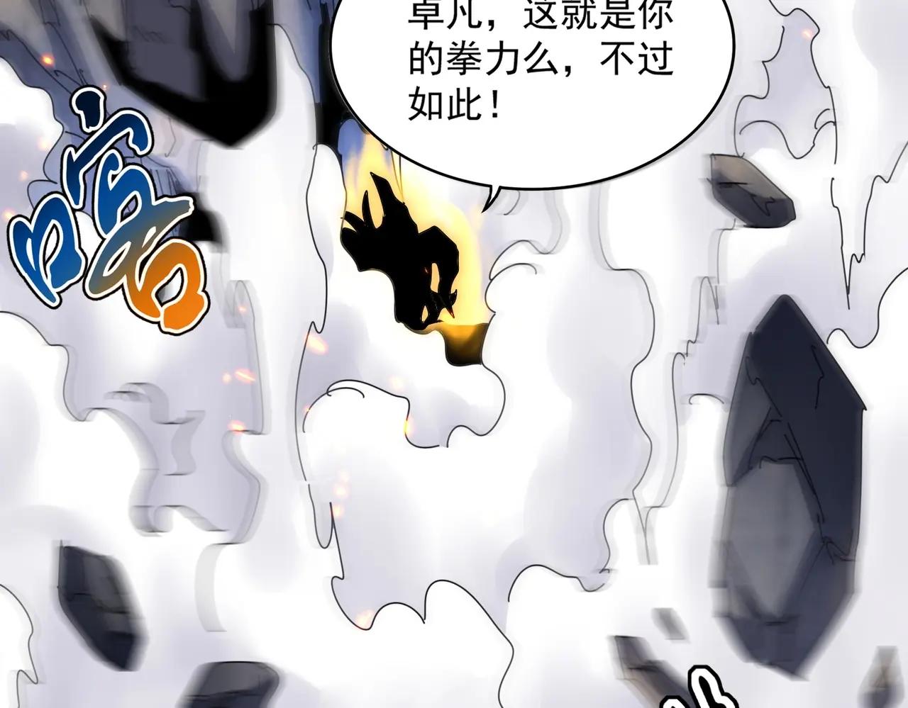 第473话 化龙 第52页