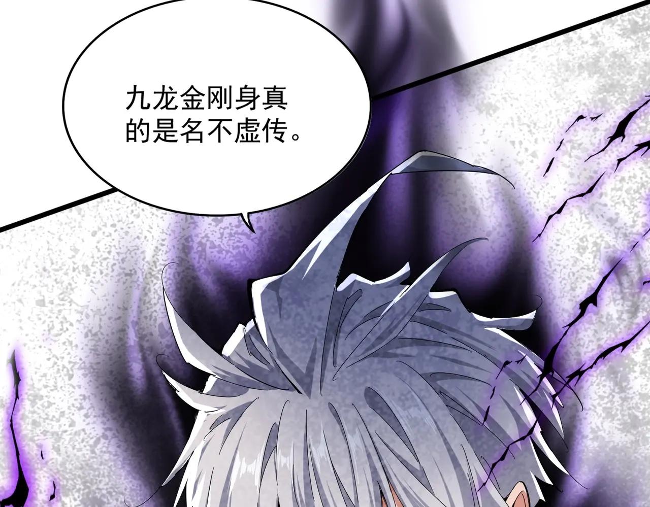 第473话 化龙 第54页