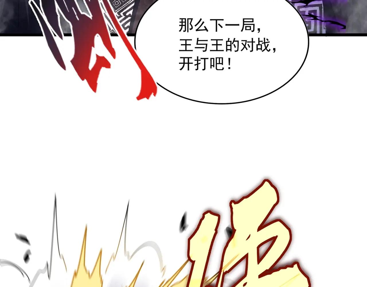 第473话 化龙 第56页