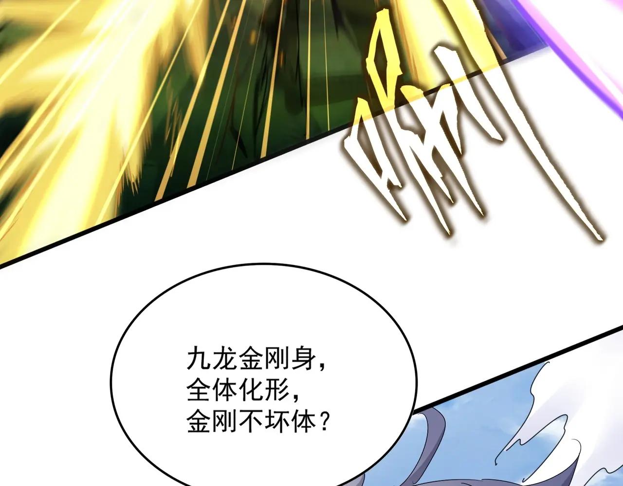 第473话 化龙 第66页
