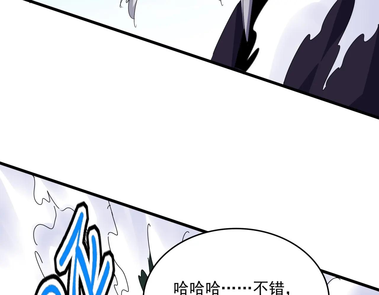 第473话 化龙 第68页