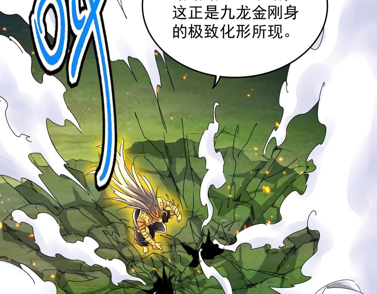 第473话 化龙 第69页