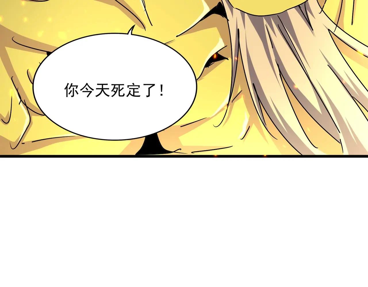第473话 化龙 第74页