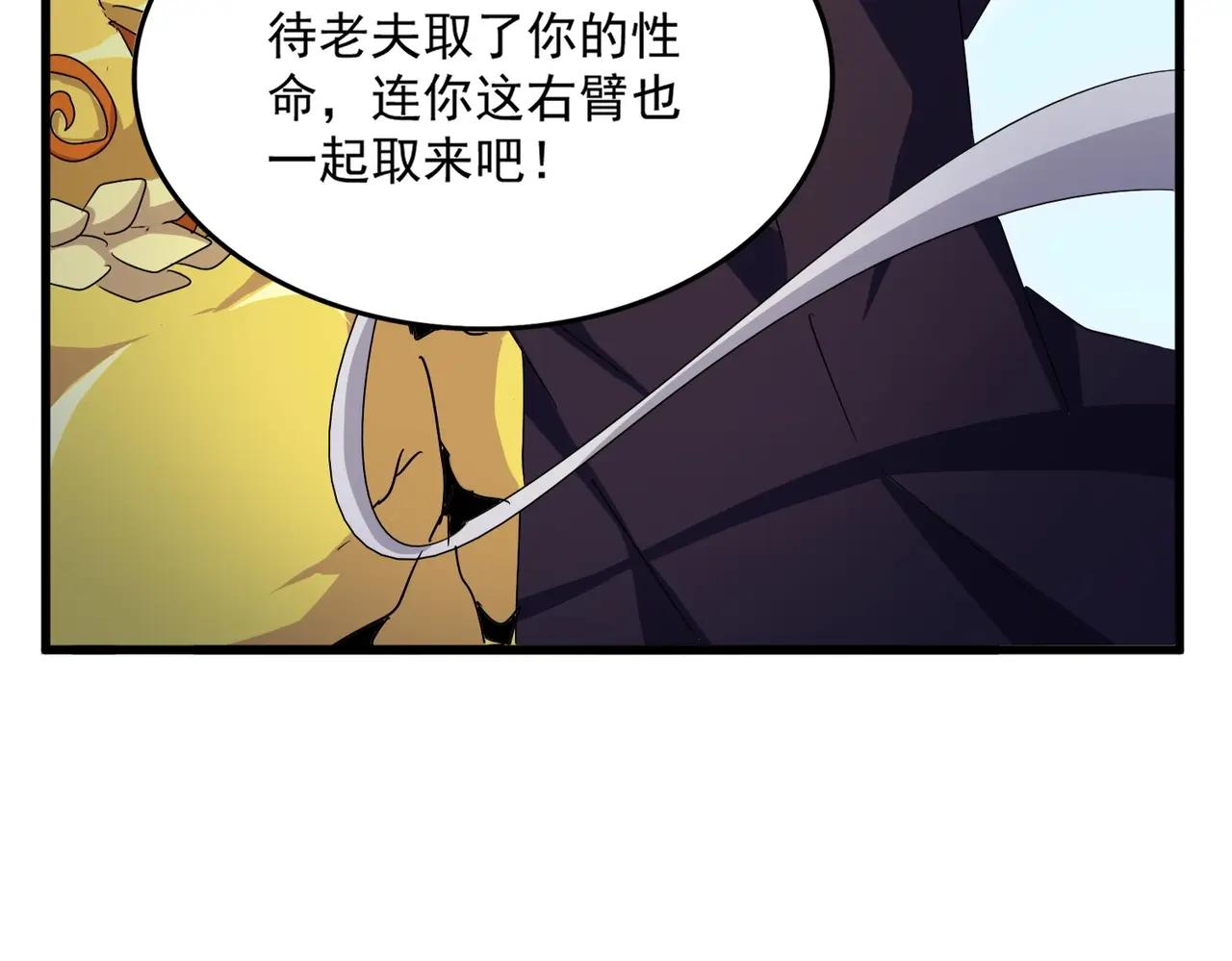 第473话 化龙 第111页