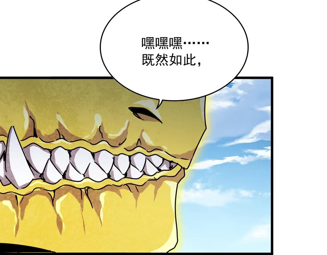 第473话 化龙 第115页