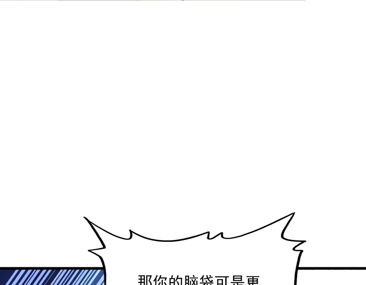 第473话 化龙 第116页