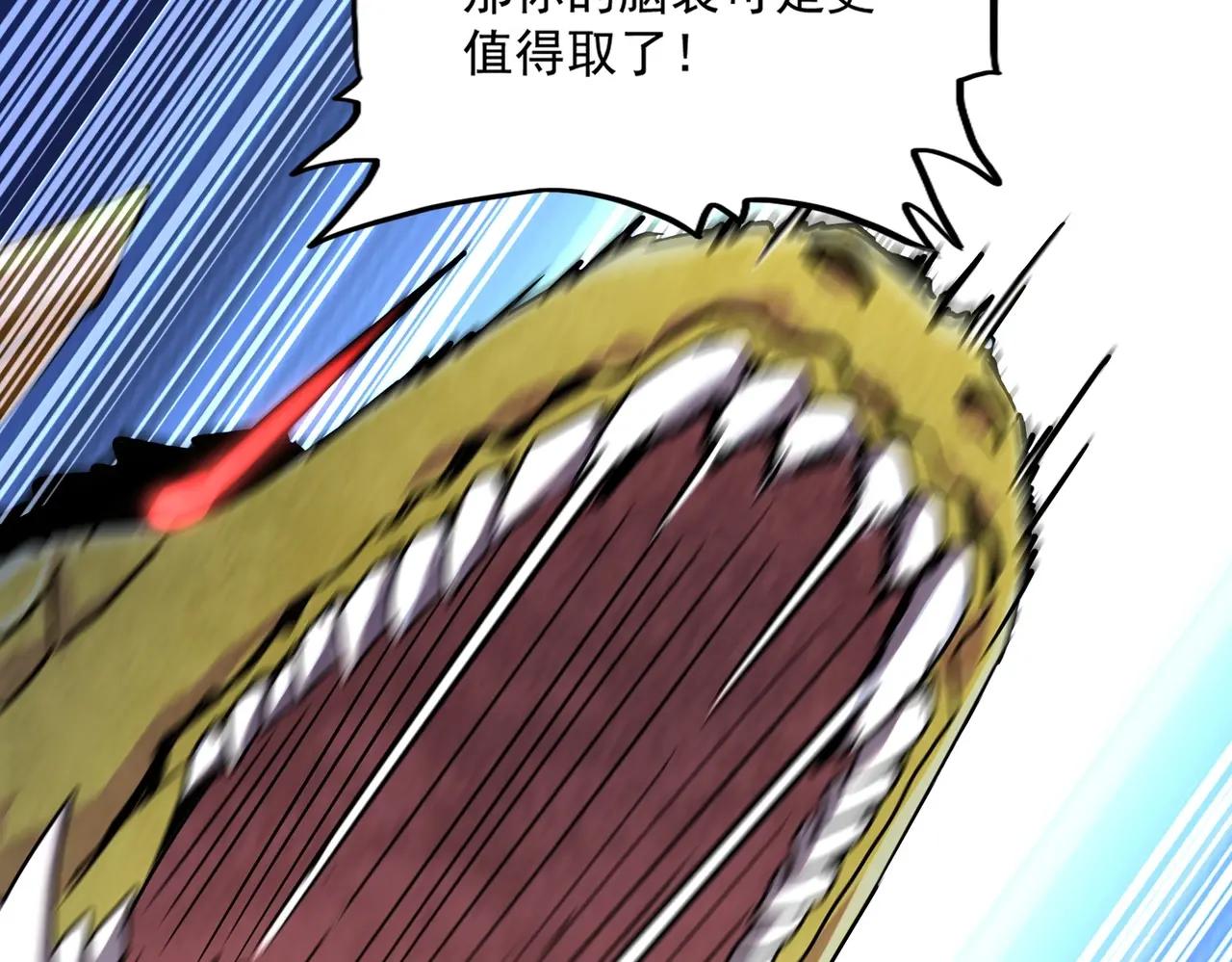 第473话 化龙 第117页