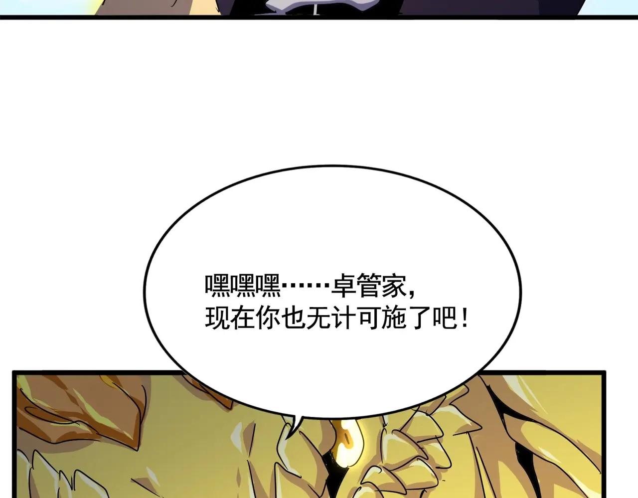 第473话 化龙 第126页