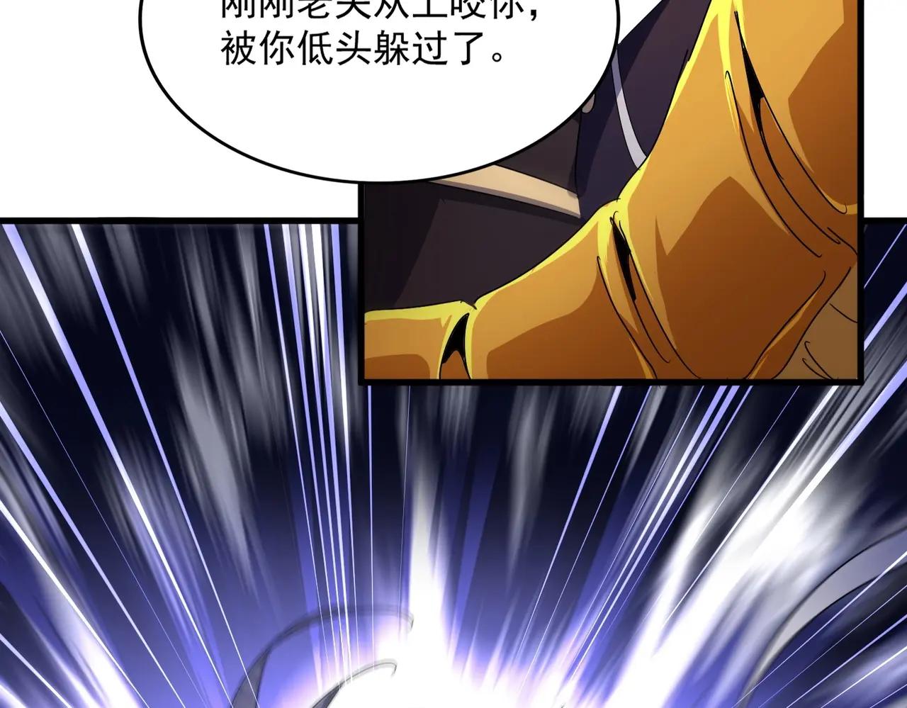 第473话 化龙 第129页