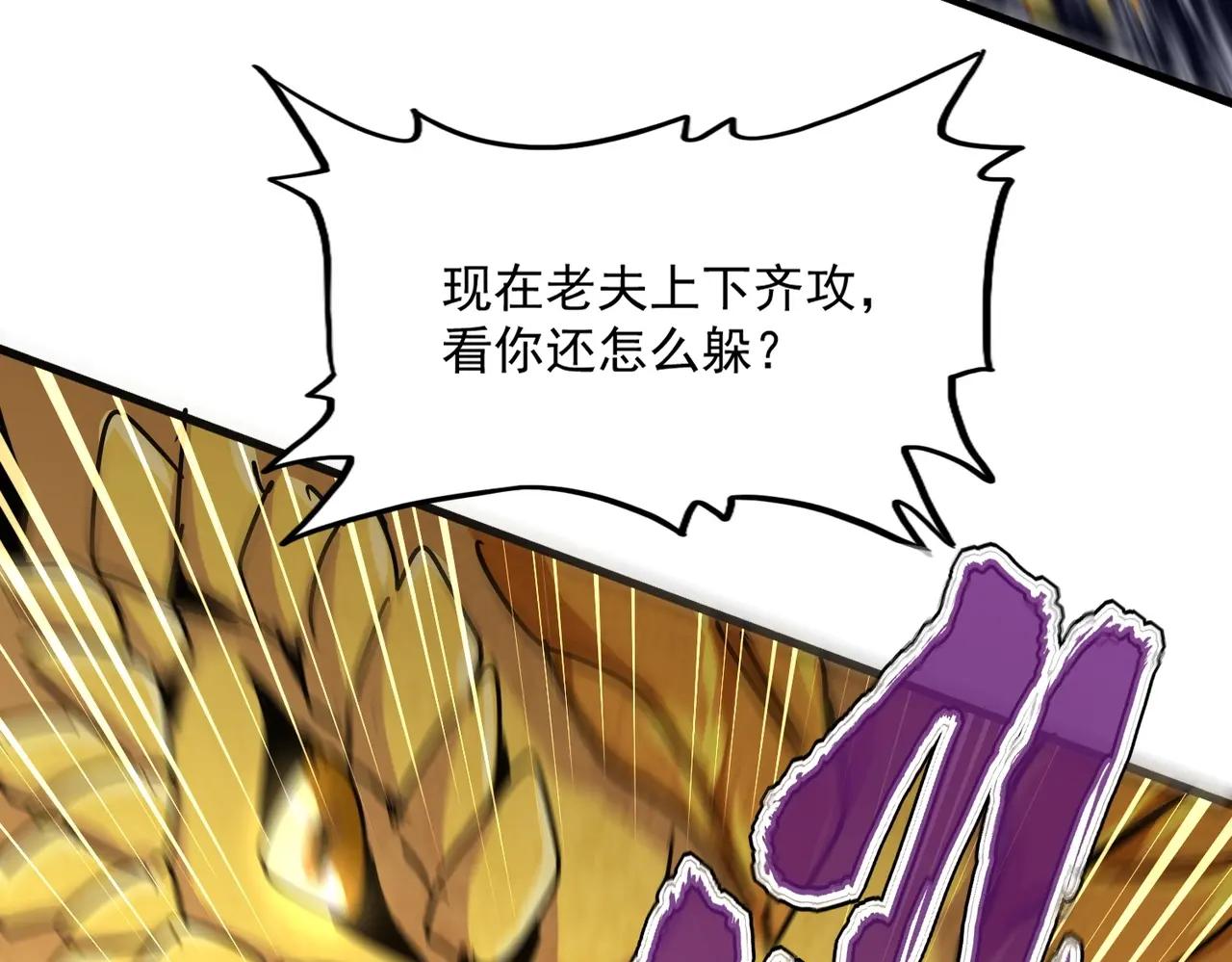 第473话 化龙 第132页