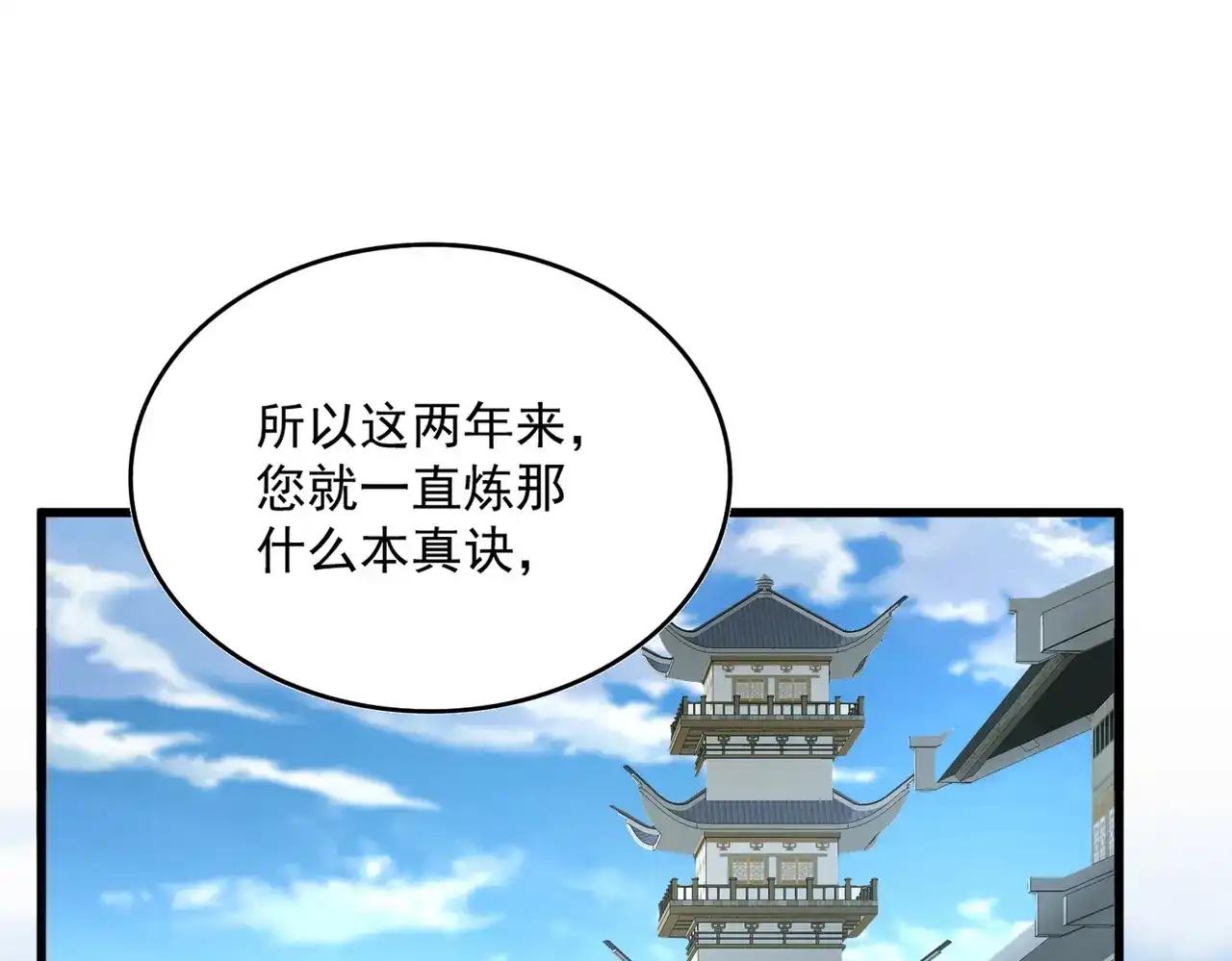 第879话 先找个落脚处 第3页
