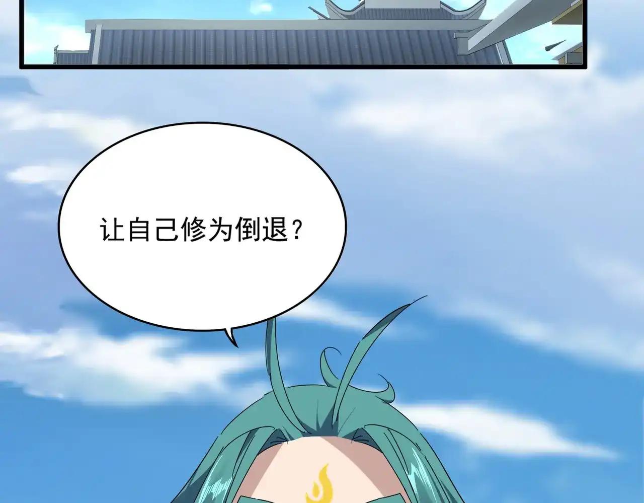 第879话 先找个落脚处 第4页