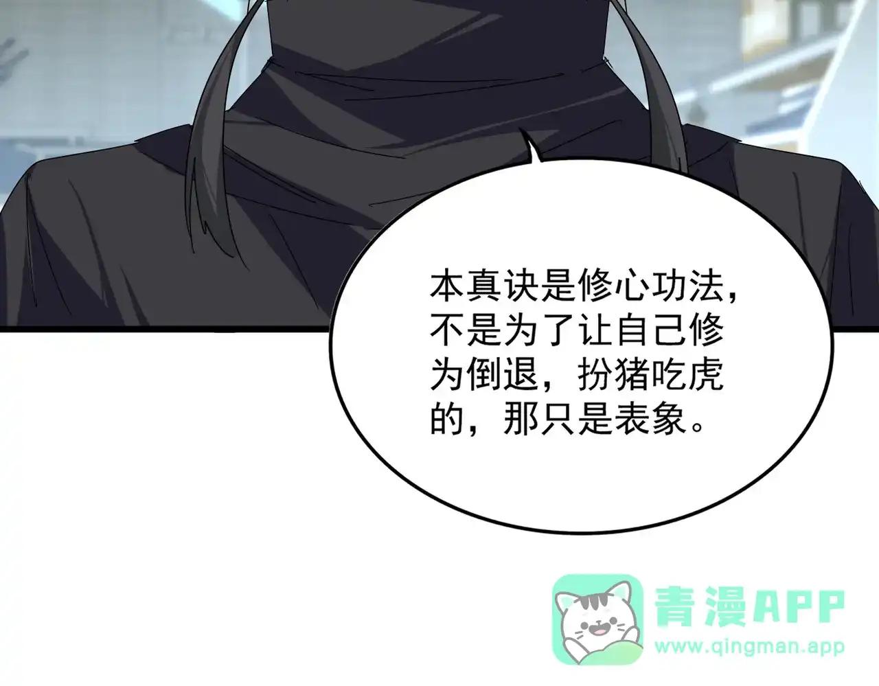 第879话 先找个落脚处 第6页