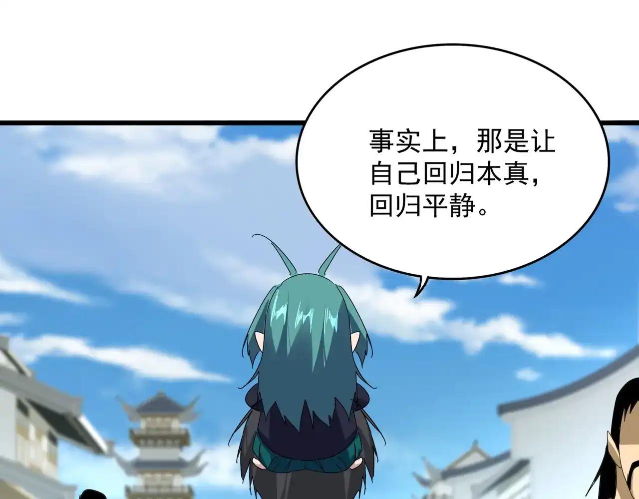 第879话 先找个落脚处 第7页
