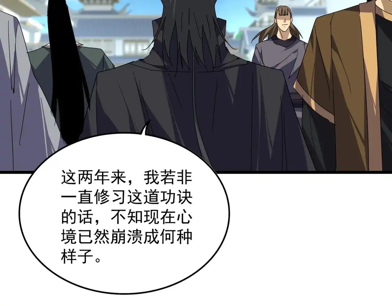 第879话 先找个落脚处 第8页